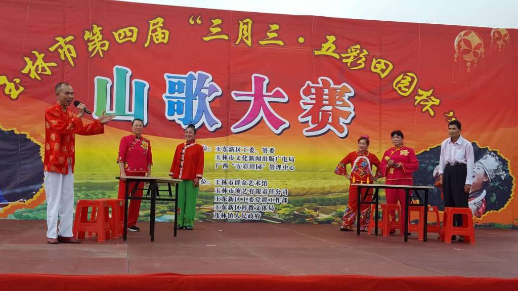 市群艺馆举行玉林市第四届三月三五彩田园杯山歌大赛