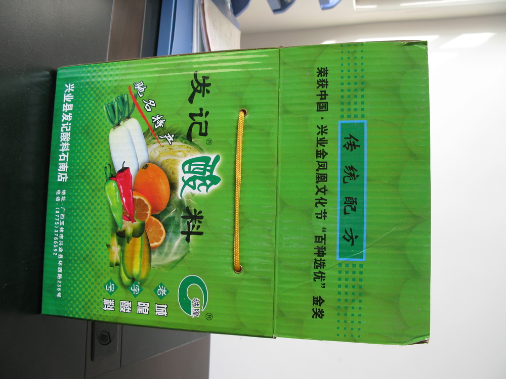 非遗讲堂城隍酸料